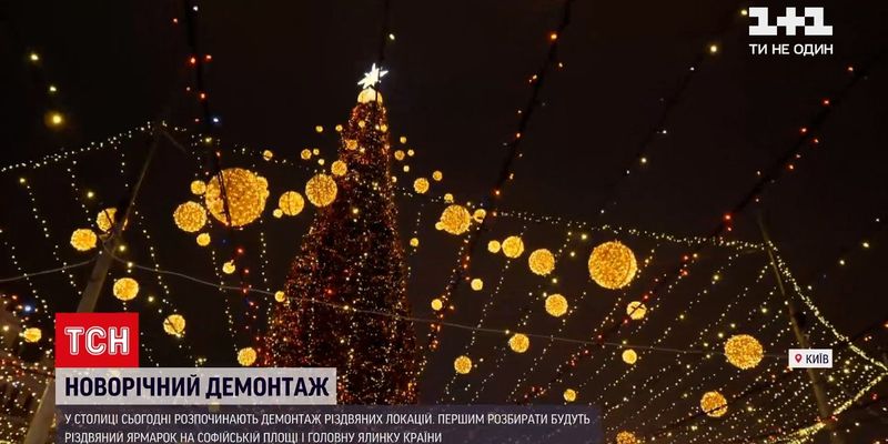 У Києві почали розбирати святкові містечка