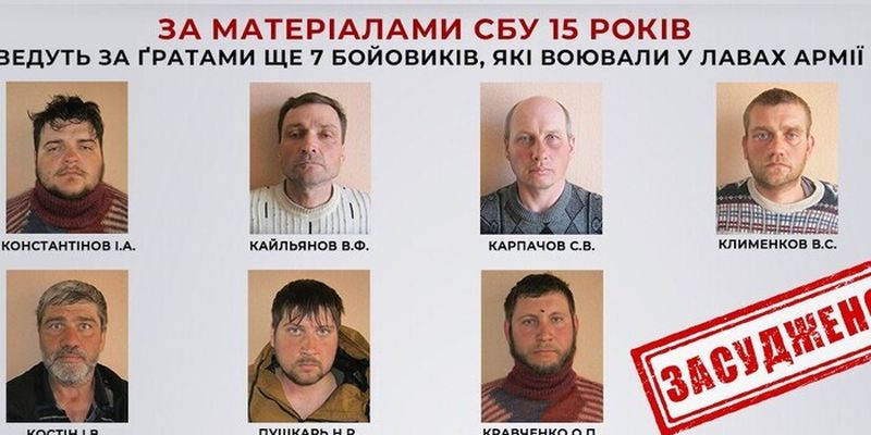 Бойовики «ДНР», які воювали в росармії, отримали по 15 років тюрми