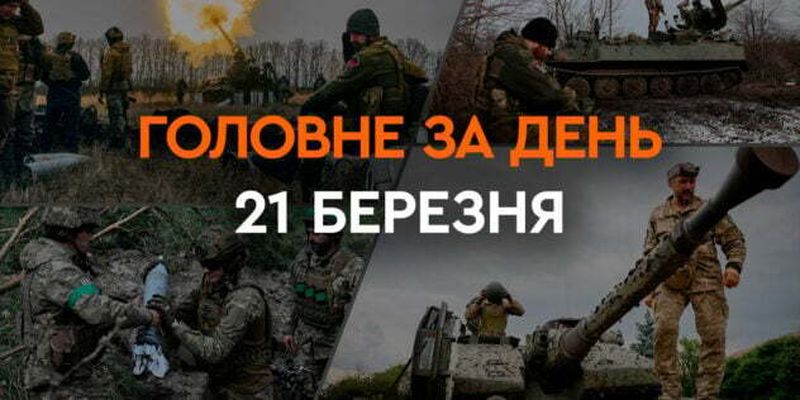 Ракетная атака по Киеву и Николаеву, взрывы в Белгороде: новости 21 марта