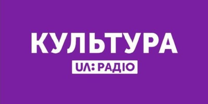 На радіо «Культура» пройде тиждень сучасної української радіодрами