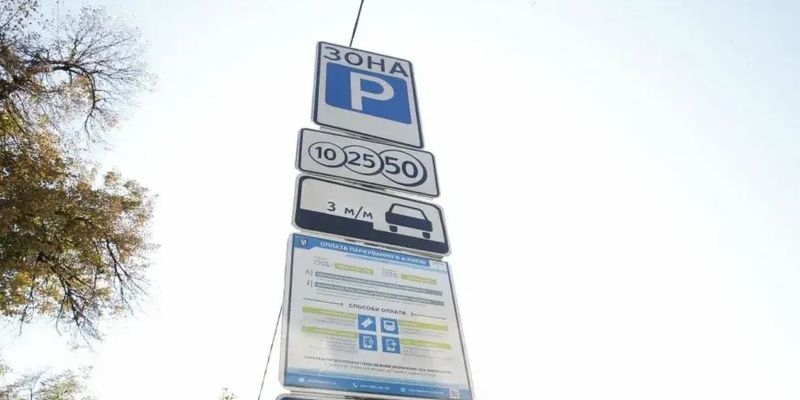 С 22 апреля столичные парковки снова станут платными