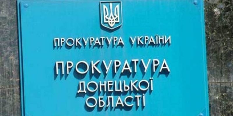 "Министру транспорта ДНР" заочно сообщили о подозрении в терроризме