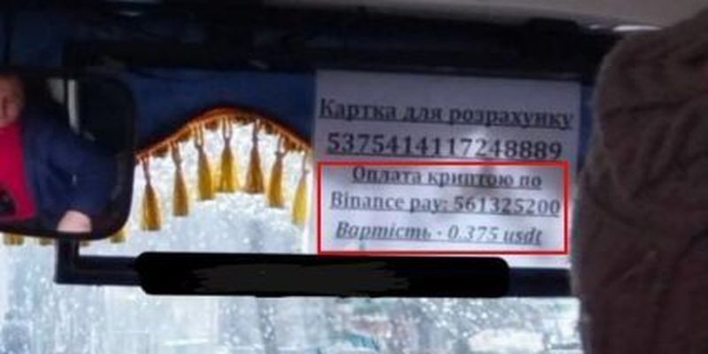 Большой курс: в Киеве заметили маршрутку, в которой рассчитываются криптовалютой