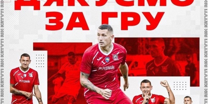 ФК «Кривбасс» прекратил сотрудничество с защитником Иваном Зотько