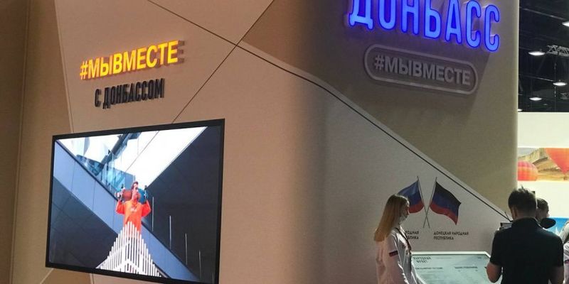 На Петербургском форуме погасли экраны с надписью "Мы вместе с Донбассом"