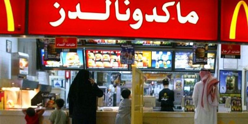 Саудовская Аравия прекращает гендерную сегрегацию в ресторанах