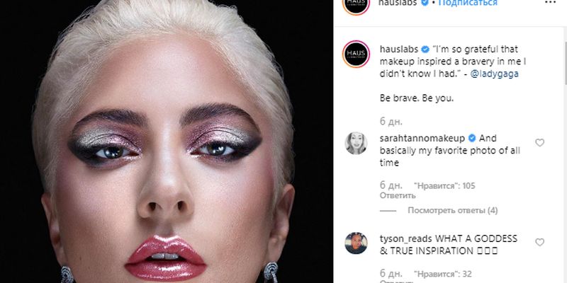 "Нет" Facetune: Леди Гага запускает собственный бренд косметики
