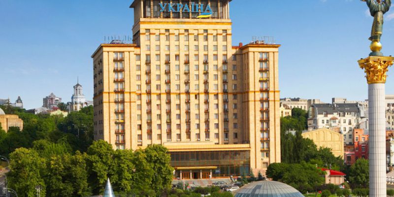 Столичний готель «Україна» виставлять на продаж у рамках великої приватизації