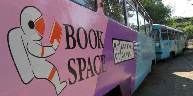 Book Space объявил специальные программы фестиваля