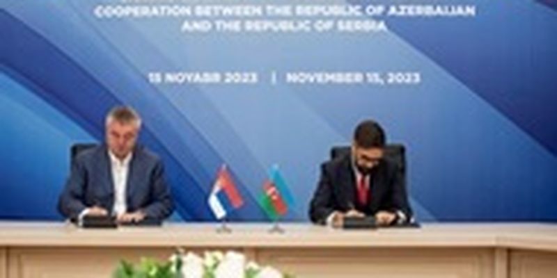 Сербия подписала газовый контракт с Азербайджаном
