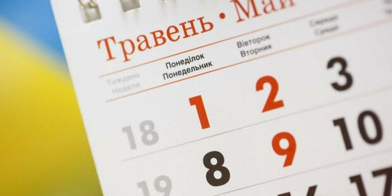 Украинцев обрадовали затяжными выходными весной 2020-го