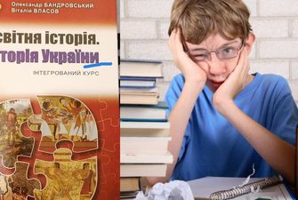 Украинский школьный учебник по истории отрицает науку: "Человека создал Бог"