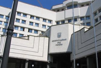 КСУ признал неконституционным конкурс для судей Верховного суда - источник