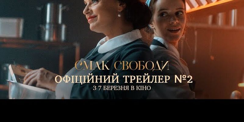 8 самых ожидаемых премьер украинских фильмов этой весны – трейлеры