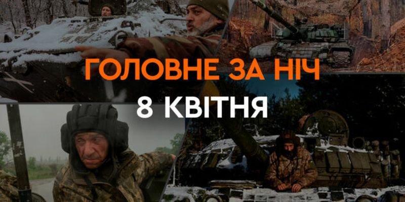 Попадание дрона в Одесской области и инцидент на ЗАЭС: главные события ночи 8 апреля