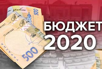 Які загрози несуть Україні проблеми з виконанням держбюджету