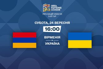 Вірменія - Україна: онлайн-трансляція матчу Ліги націй