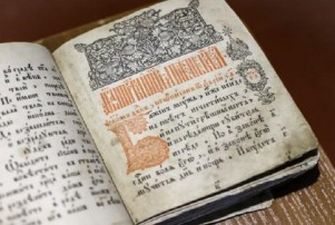 В музее Киевской духовной академии появился новый экспонат