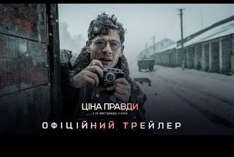 Режиссер Агнешка Холланд лично представит исторический триллер Цена правды в Киеве
