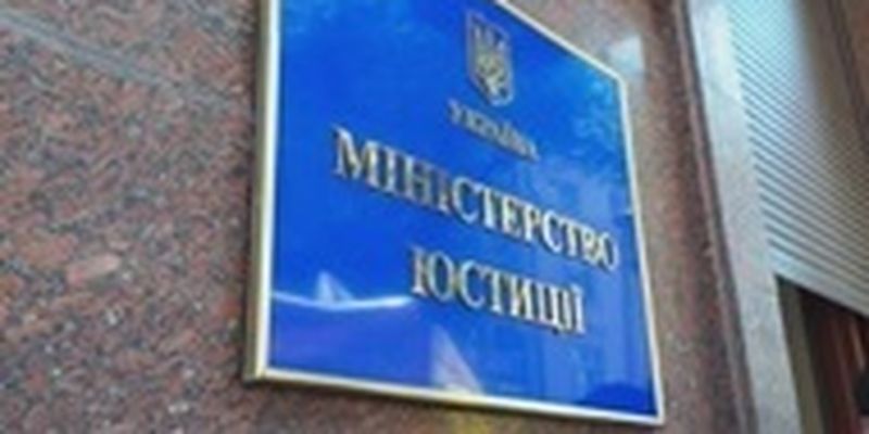 НАПК запрещено финансирование ОПЗЖ - Минюст
