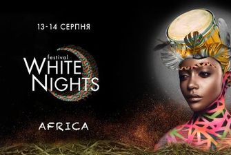Цивілізація Сахари: у Києві пройде другий White Nights Festival, присвячений Африці