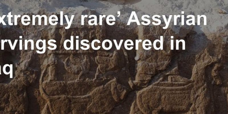 В Ираке нашли древние барельефы Ассирии возрастом 2700 лет