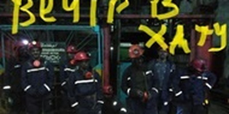 В Украине заключенных отправили на шахты