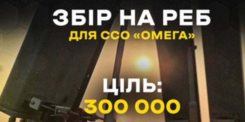 БК "Киев-Баскет" собирает на РЭБы для спецназовцев: как присоединиться