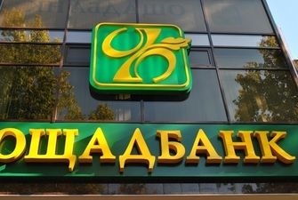 РФ заявила о победе в суде против Ощадбанка