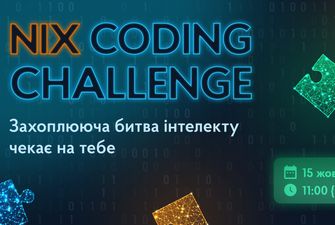 Проверить знания и выиграть призы: разработчиков приглашают на NIX Coding Challenge
