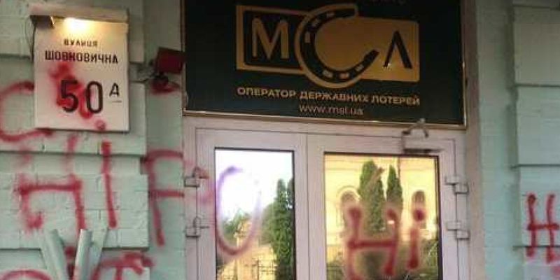 Активисты дали сутки руководству лотереи МСЛ обвиняемого ими в финансировании «сепаратистов» и выводе средств из Украины