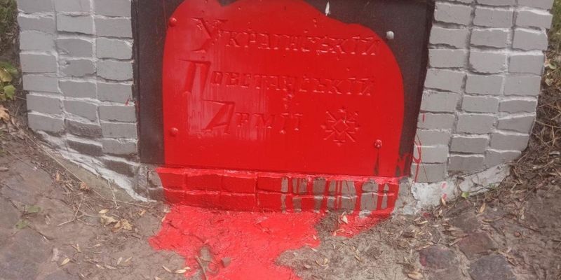 У Харкові пам’ятник загиблим воїнам УПА облили фарбою