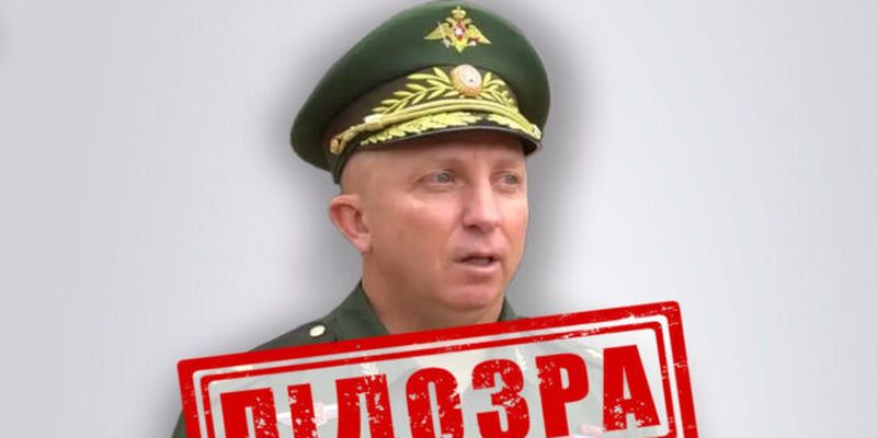 Командовал захватом Херсонщины: СБУ заочно объявила подозрение российскому генералу