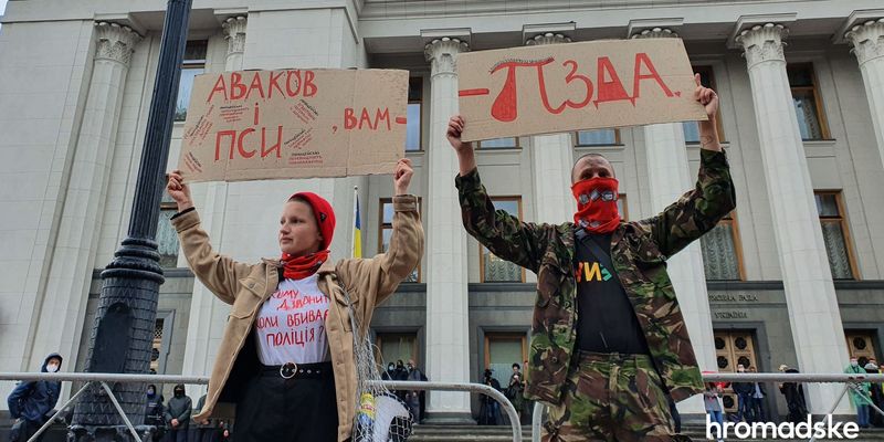 У Києві почалися акції за відставку голови МВС Авакова