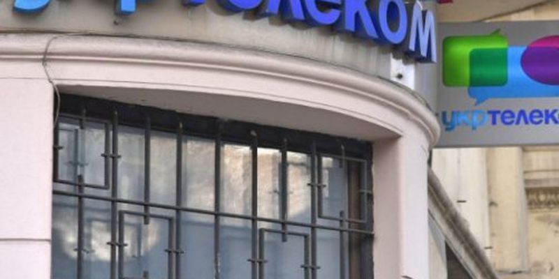 Акции «Укртелекома» арестовали и собираются продать на аукционе