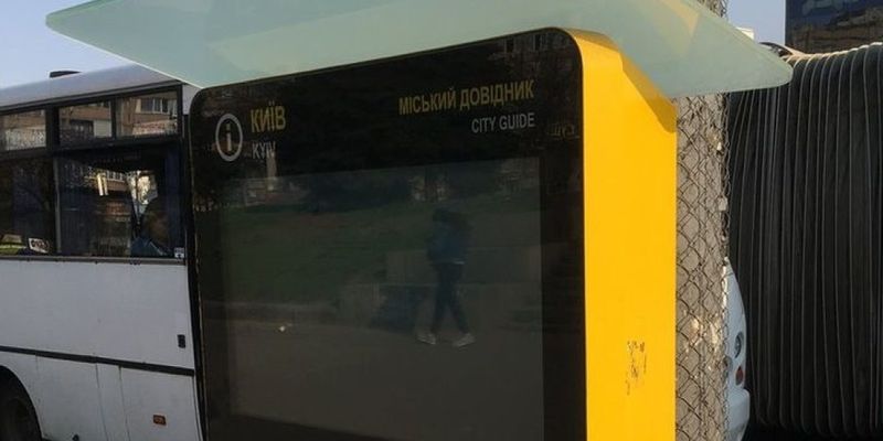 На остановке напротив цирка в Киеве показывали порно