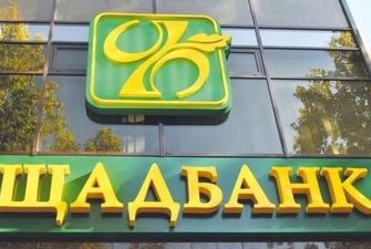 Россия оспорила решение арбитража по активам Ощадбанка в Крыму