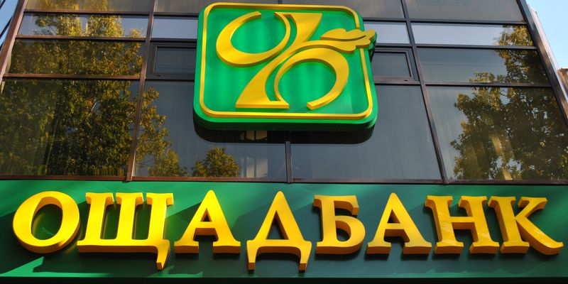 Ощадбанк отримав документи для стягнення компенсації з РФ на території України