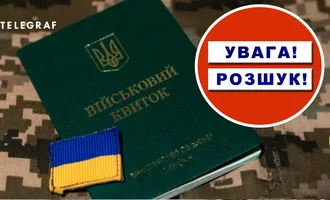 Вы в розыске ТЦК? Как проверить свой статус в реестре "Оберег"