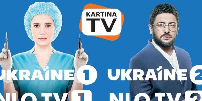 Міжнародні канали «Медіа Групи Україна» уклали угоду з Kartina.TV