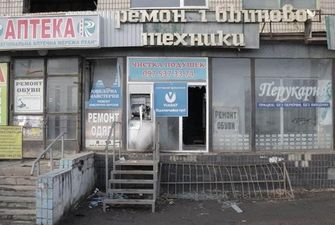 Под Днепром подорвали банкомат