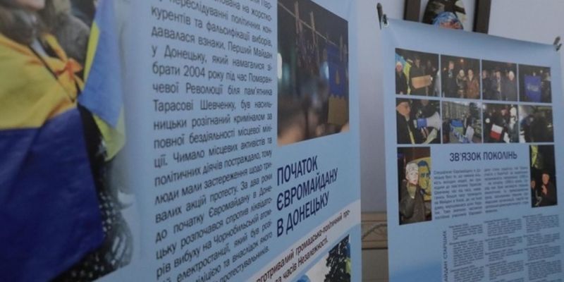 Во Львове впервые в Украине открыли выставку «Евромайдан в Донецке»