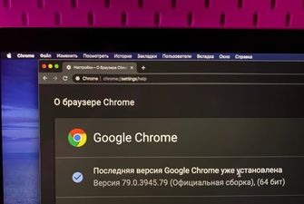 Разработчики Google показали, как сделать Chrome безопаснее