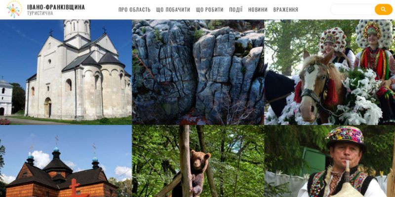 На Прикарпатье запустили обновленный туристический сайт