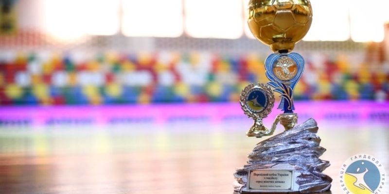 Николаев 4-5 июня примет Финал четырех Кубка Украины по гандболу среди женщин