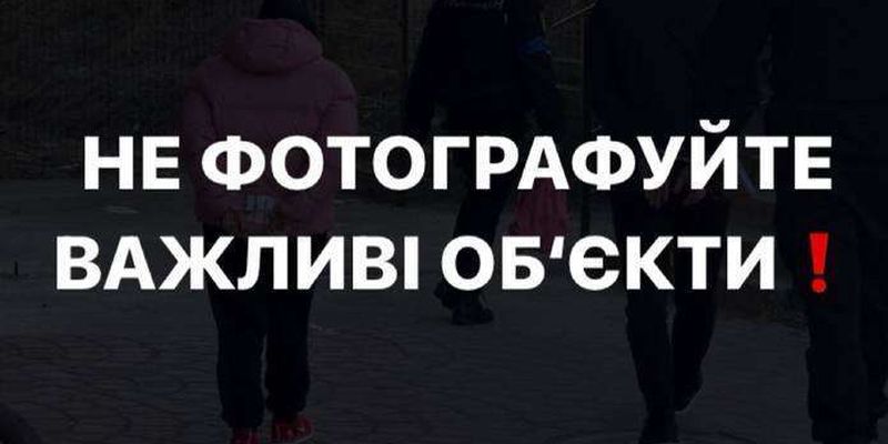 Не фотографуйте важливі об'єкти: мер міста Чернівці закликав не допомагати ворогу