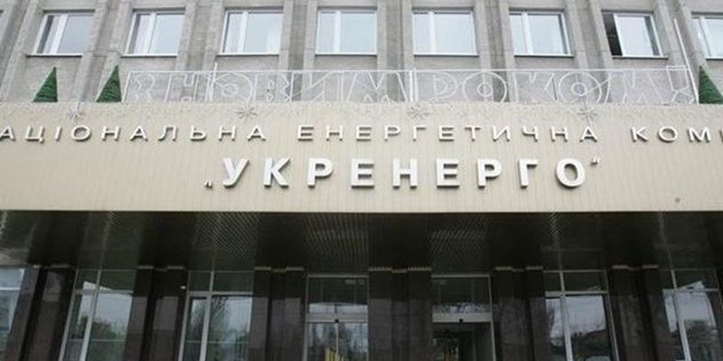 Нацкомиссия вернула тарифы для Укрэнерго