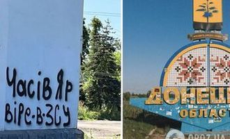 Успех России во Часовом Яру поставит под угрозу "последний оплот" Украины на Донетчине – Politico