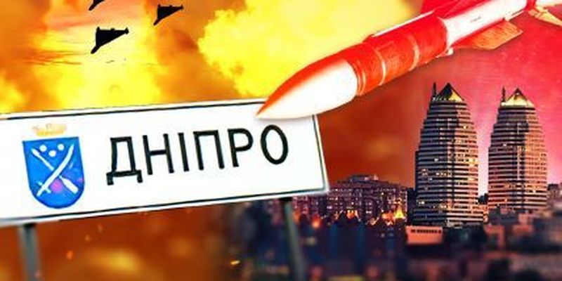 Россия ударила баллистикой по Днепропетровщине: что известно о последствиях и пострадавших
