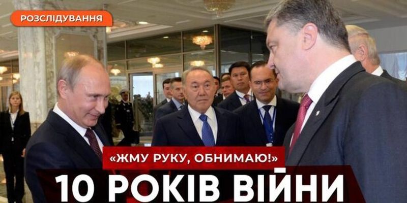 Журналисты показали, как Порошенко подрывал обороноспособность страны: «Зарабатывал на войне»